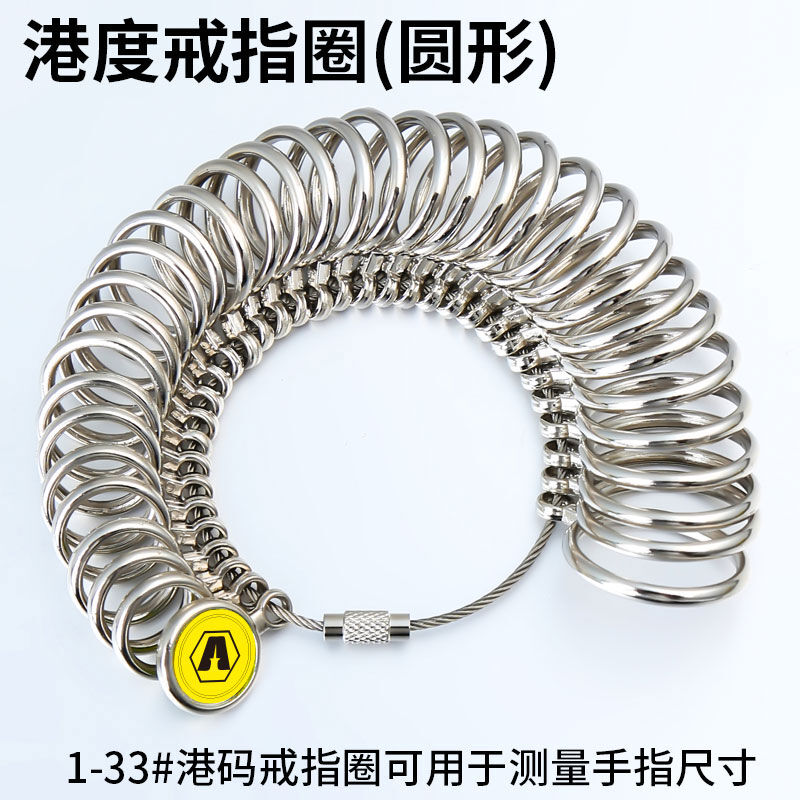 ()戒指圈手指尺码测量工具圈指环金属手寸尺寸测量圈号码测量环