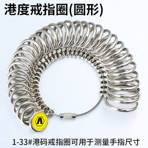 （）戒指圈手指尺码测量工具圈指环金属手寸尺寸测量圈号码测量环