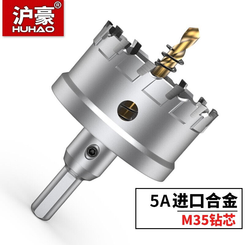 合金不锈钢金属开孔器钻头铝铁皮钢材板扩孔器打孔开口器60mm