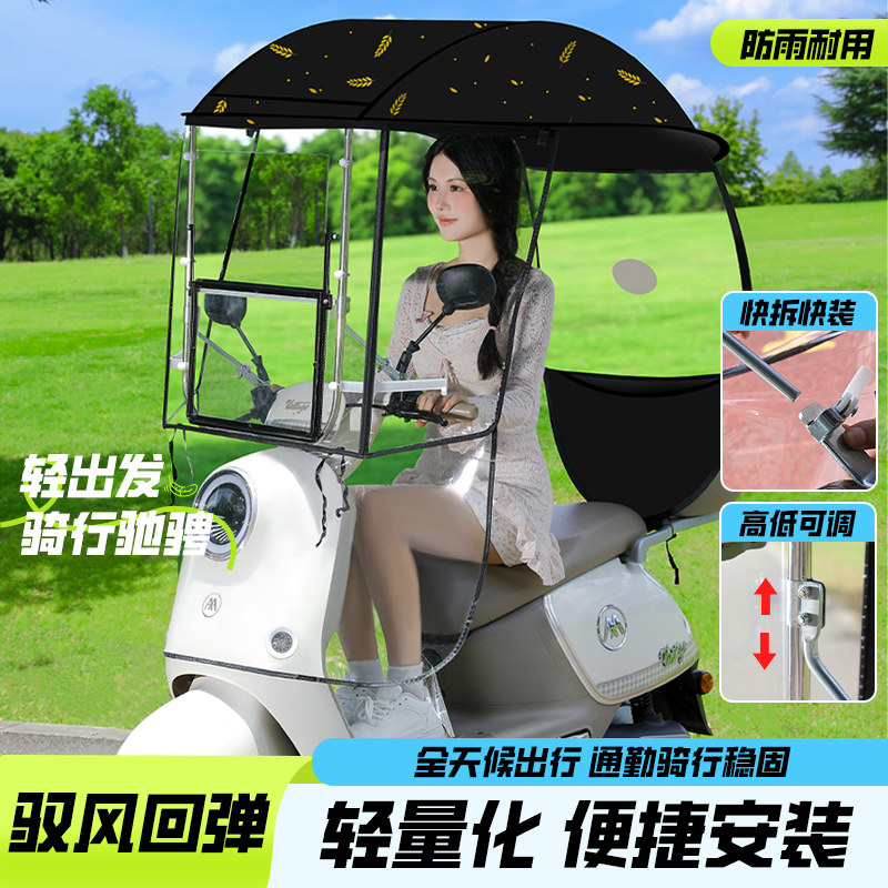 电瓶车雨棚蓬新款电动车遮阳雨伞电动车遮阳/遮雨伞