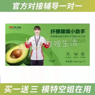 纤橞噗噗小助手胶原蛋白益生菌代可可脂巧克力块纤小橞咖啡巧克力