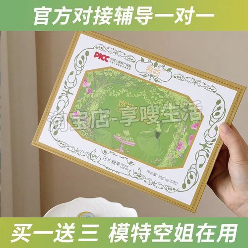 希屿燃控小马达压片糖果