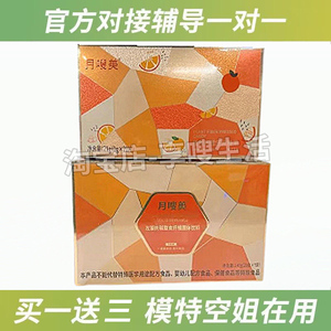 月嗖美左旋肉碱膳食纤维固体饮料新品升级版