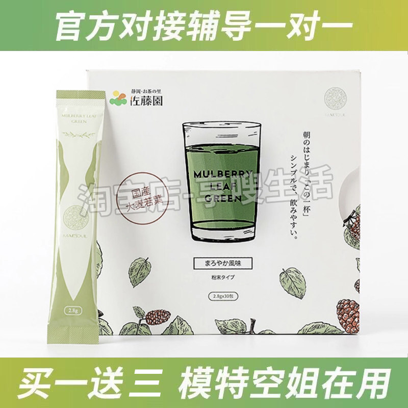日本lurar佐藤园抗糖青汁美昂仙桑叶青汁大麦若叶膳食纤维酵素粉,零食/坚果/特产,功能糖果/压片糖果,淘宝优惠券,粉丝福利购,淘宝优惠卷