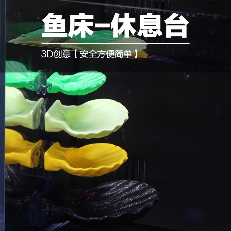 鱼缸造景3D打印扇贝睡觉休息叶贝壳斗鱼躲避产卵摆件躲藏扇贝装