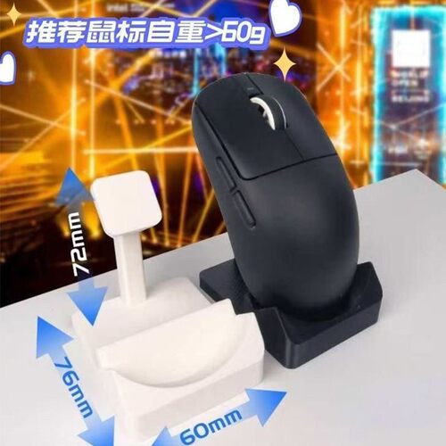 鼠标展示架鼠标收纳架3D打印网吧鼠标展示鼠标支架鼠标架配件