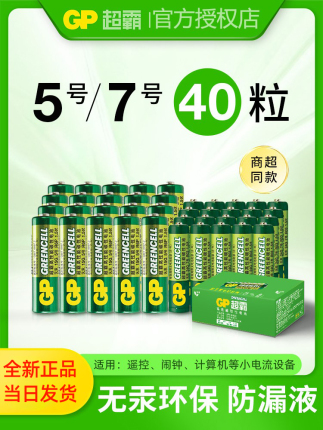 Gp Super No. 5 No. 7 Green Ultra High Performance Carbon Battery for Air Conditioner, Tv Remote Control, Mouse, Keyboard, Home Use