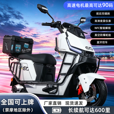 新款FX电动车72V电动摩托车大功率高速长跑王踏板外卖车96V电瓶车