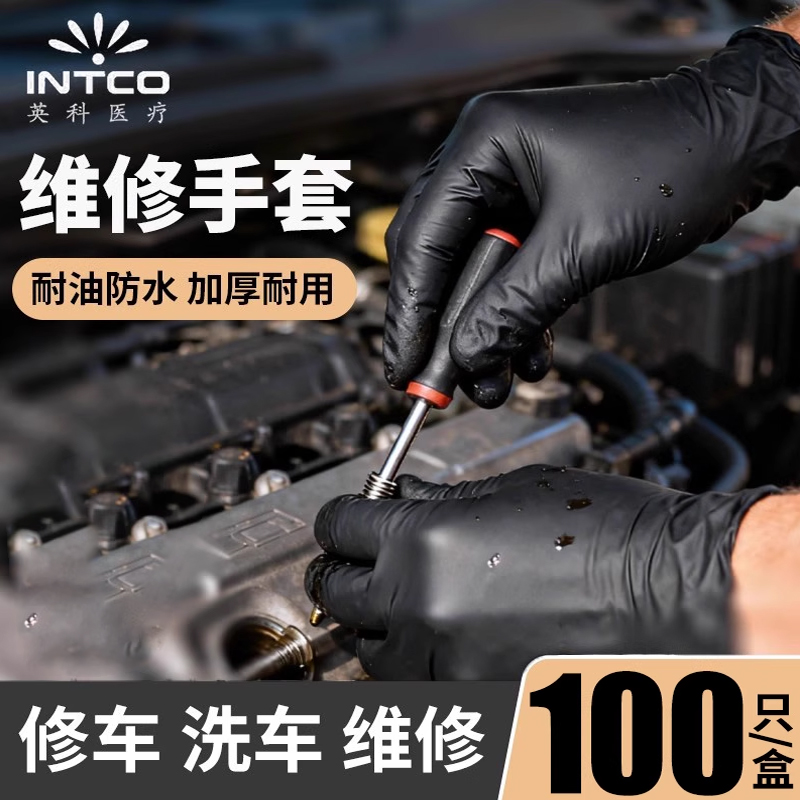 美科医疗一次性丁腈手套