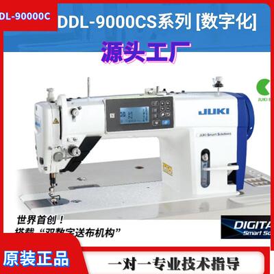 双步进步DDL9000C电脑平缝纫机缝纫机平车工业缝纫机
