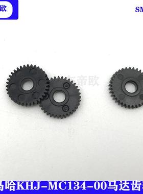 KHJ-MC134-00SS电动飞达原装马达齿轮贴片机YSM20R,YSM40R