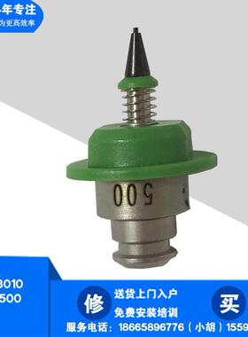 SMT  FX-1FX-3 JX100 JX200 JX300 JX350 500CVS吸嘴40010999