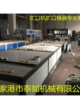 扩口机 供应SGK250塑料管材扩口机PVC 全自动扩口机 品质可靠