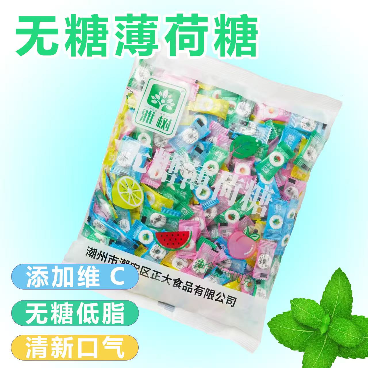 雅树水果薄荷糖清新口气网红散装招待糖果商务酒店前台餐饮糖批发