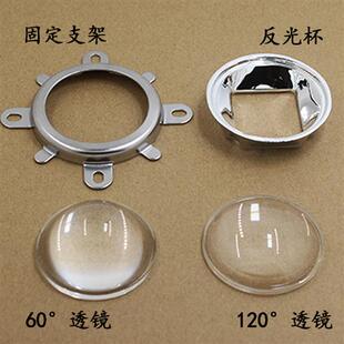 LED玻璃聚光透镜 44mm透镜 反光杯光学透镜套装50W100w灯珠聚光镜