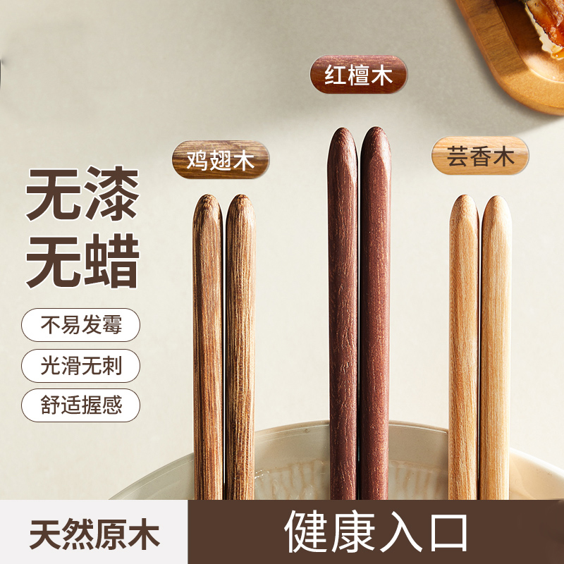 GOSHAWK无漆无蜡鸡翅木筷子