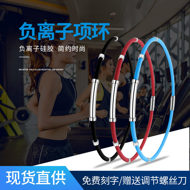 跨境电商现货日韩负离子硅胶运动指环