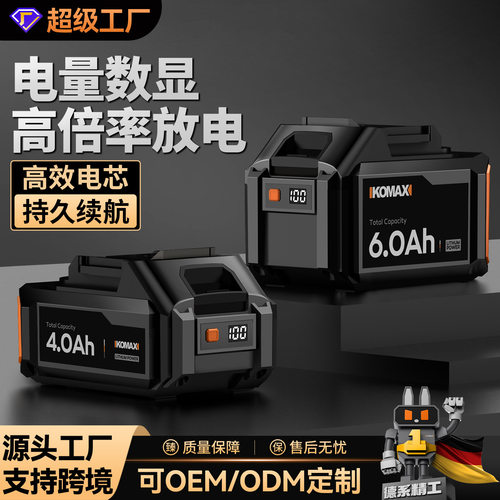 21V通用手持电钻角磨机电锤切割机电动板手锂电池除草机数显电池