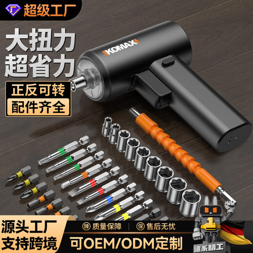 电动螺丝刀充电式多功能家用小型螺丝批全自动电动钻起子工具套装