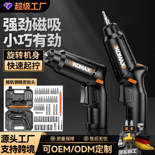 电动螺丝刀充电式家用迷你电钻全自动小型上螺丝批神器起子电改锥