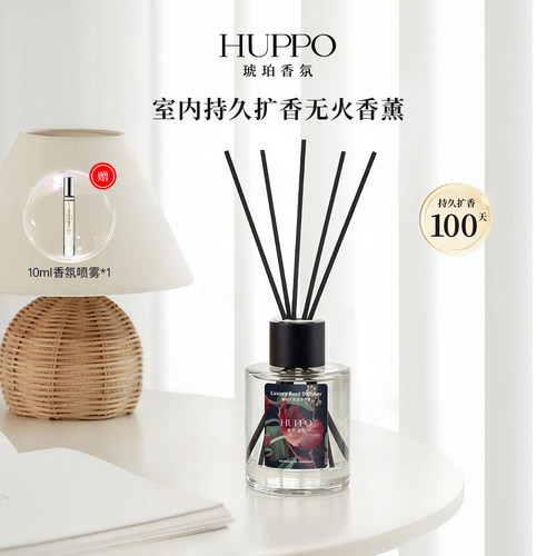HUPPO无火香薰卧室客厅持久香氛