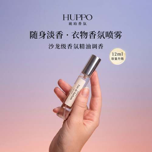 HUPPO空间&衣物淡香喷雾持久淡香