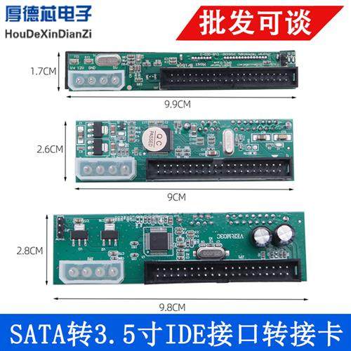 39PIN 40针串口转并口模块 SATA转3.5寸IDE接口转接卡 适用刻录机