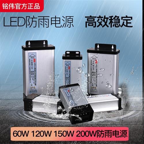 室外防水防雨工程款开关电源12V24V4A5A8A10A17A60W120W150W200W