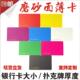 薄磨砂颜色卡片无面值筹码 卡 纯色卡片棋牌室专用塑料卡片定制筹码