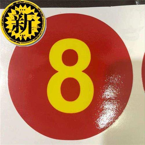 墙j贴号数洗澡间贴桌10水饭贴桌牌cm数字号码彩色中号车队商用防
