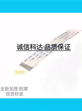 惠普HPM280nw 281dw 227FDW 283fdw 230 254dw 面板线 显示屏排线