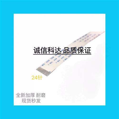 惠普HPM280nw 281dw 227FDW 283fdw 230 254dw 面板线 显示屏排线