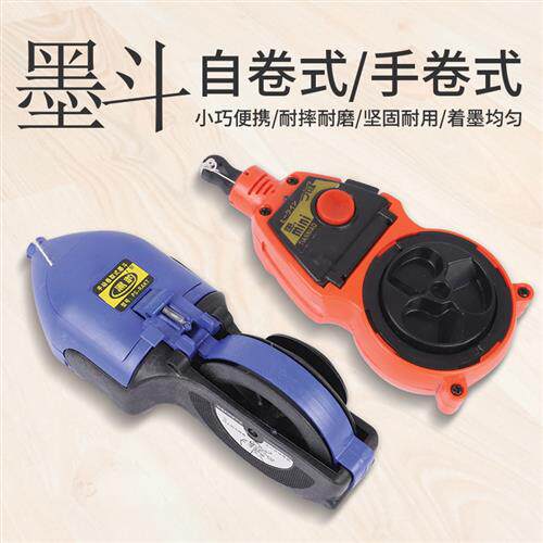 墨斗粉斗手动卷曲木工工具划线器墨斗鱼画线器墨汁30米15米10米