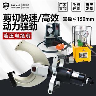电动液压电缆剪开口式手动电缆剪刀铜铝铠装电缆专用剪线钳液压剪
