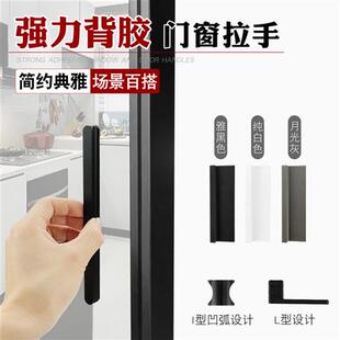 免打孔自粘拉手玻璃推拉门省力把手柄衣橱柜门阳台窗户移门小拉手