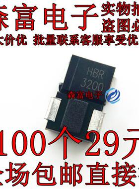 全新 HBR3200 SR3200 SB3200 3A 200V 贴片SMB 整流二极管 SS320
