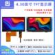 4.3寸显示屏4.3寸液晶屏4.3寸TFT显示屏480x272分辩率电容触摸屏