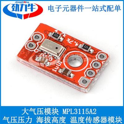 大气压模块 MPL3115A2 气压压力 海拔高度 智能 温度传感器模块