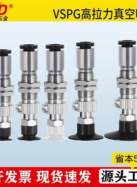 妙德机械手CKD真空吸盘VSPG-8/10/15/20PN防静电硅胶配金具吸嘴