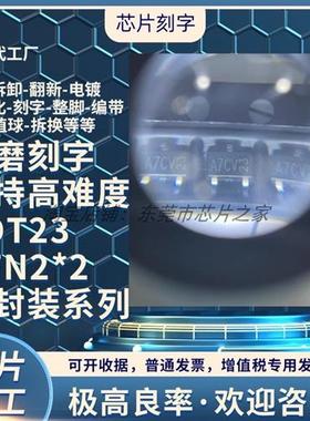 IC丝印打磨白板刻字编带芯片激光去除标封装丝印防抄板REMARK擦字