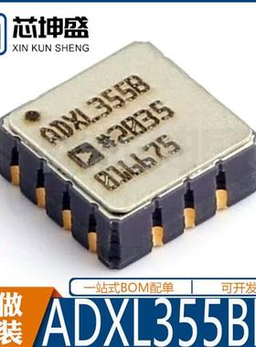 ADXL355BEZ ADXL355B LCC-14 姿态传感器/陀螺仪 全新原装 现货