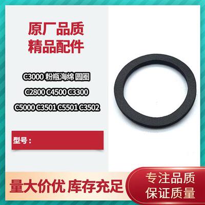 理光MPC3000 C3300 C5000 C3501 C5502粉盒海绵圈 碳粉瓶密封圈