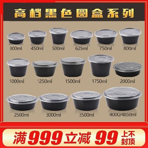 高档加厚圆形1000ML一次性快餐打包盒粥汤碗黑色塑料外送饭盒带盖