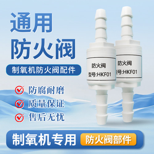 快速阻燃 安全防护