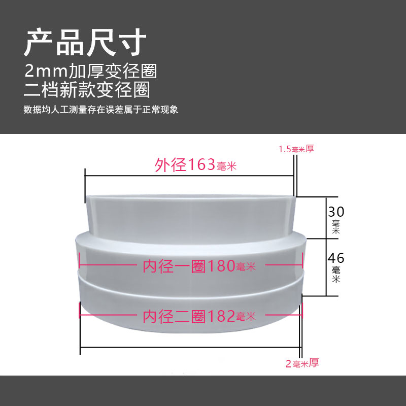 【内径160转180】变径接头抽油烟机塑料变径圈接PVC排烟铝箔烟管