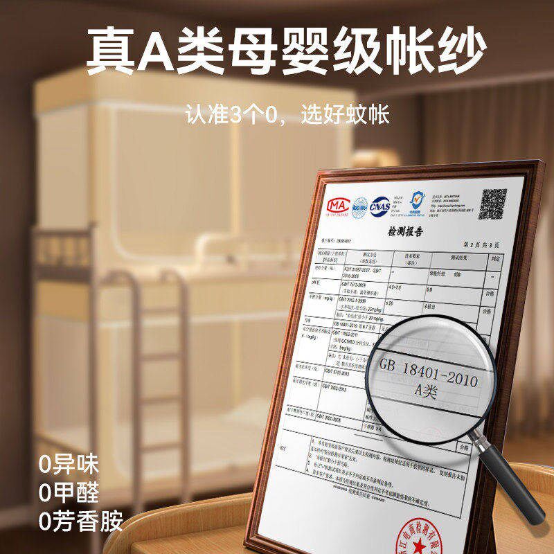 免装蚊帐2026新款学生宿舍全封闭上下铺单人床加高防尘寝室防蚊子