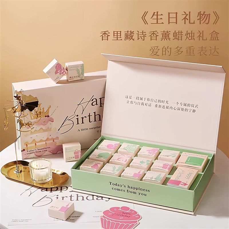 香里藏诗香薰蜡烛礼盒送女生闺蜜的创意实用小众高级感生日礼物品