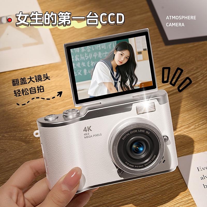 生日礼物女生送闺蜜朋友送给好姐妹实用惊喜创意的高级感ccd相机