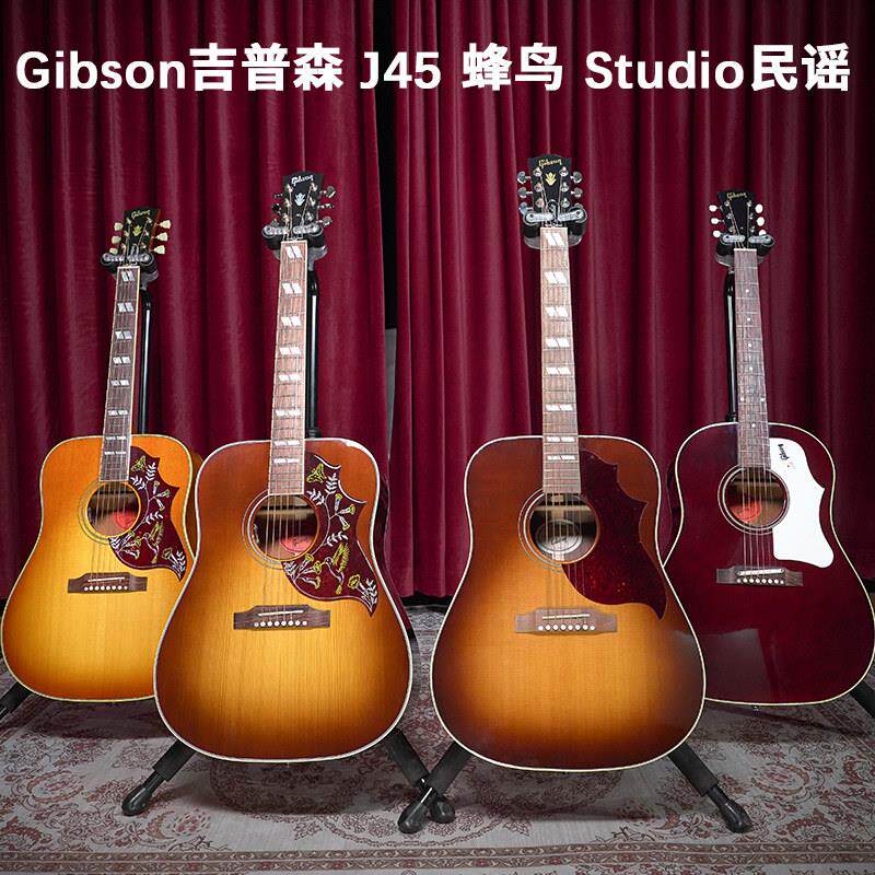 吉普森Gibson J45 蜂鸟Hummingbird SJ200 STD全单电箱民谣木吉他