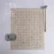 骛东制造小楷日课纸七分熟宣纸仿古毛边纸毛笔字书法练习专用方格